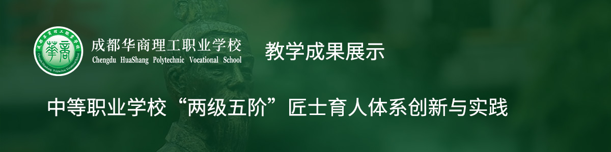 教学成果奖中心