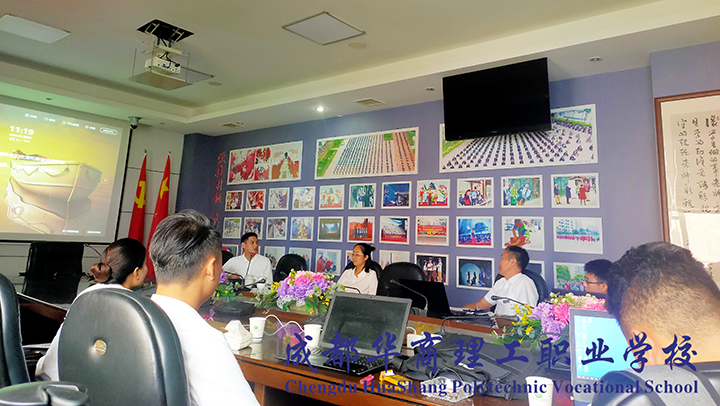 我校召开新学期各系教务管理人员研讨会议