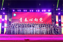 青春心向党&mdash;&mdash;华商理工二十八届文化艺术节圆满落幕