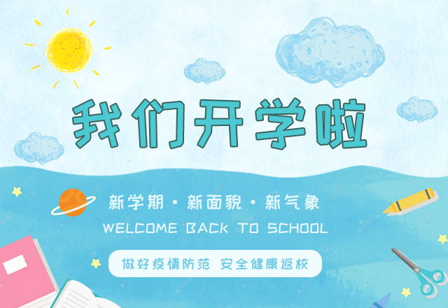 成都华商理工职业学校2021-2022学年开学典礼暨师生表彰大会！