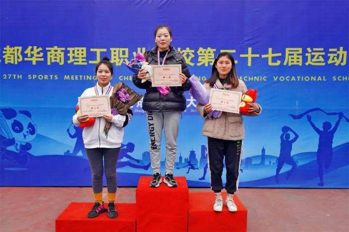 不忘初心，健行华商&mdash;&mdash;成都华商理工职业学校第27届冬季运动会（二）