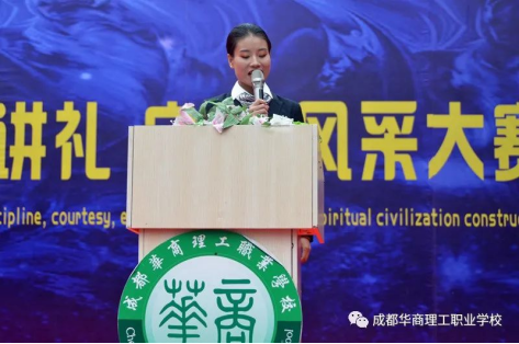 10.12执礼扬帆，尚德齐贤——成都华商理工职业学校第二十六届礼仪风采大赛开幕374.png