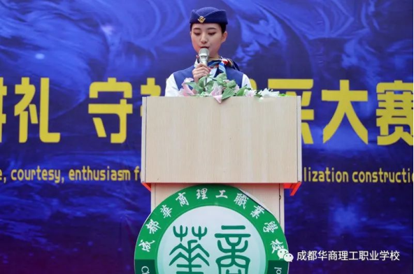 10.12执礼扬帆，尚德齐贤——成都华商理工职业学校第二十六届礼仪风采大赛开幕394.png