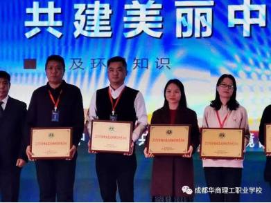 【喜讯】我校荣获&ldquo;2019全国生态文明教育特色学校&rdquo;称号