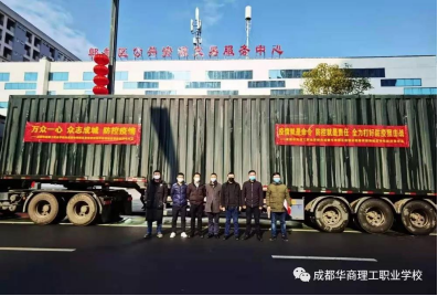 2.7齐心战“疫”——华商理工在行动232.png