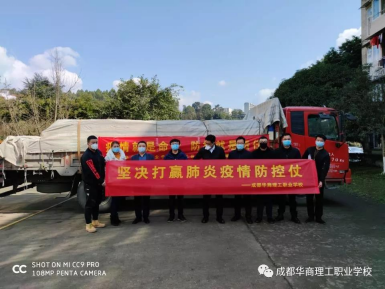2.7齐心战“疫”——华商理工在行动255.png