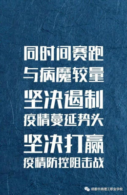 2.8做好校园消毒工作 防控新冠肺炎疫情373.png