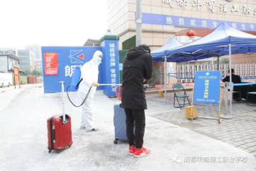 春暖花开，等你到来 &mdash;&mdash;华商理工17级学子开学返校