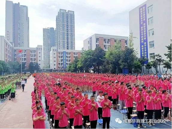 9.10追求卓越、成长至上——成都华商理工职业学校2020--2021学年开学典礼暨师生表彰大会2227.png