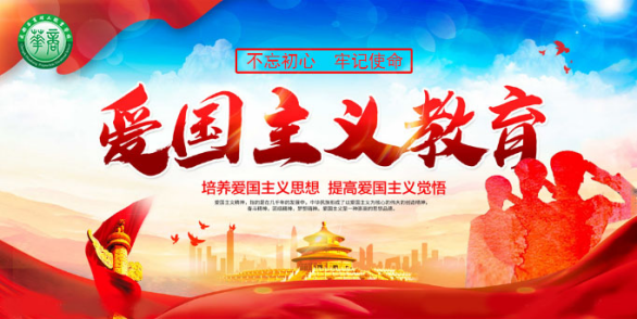 9.28 爱国主题班会 祖国心，在我心，祖国有我请放心133.png