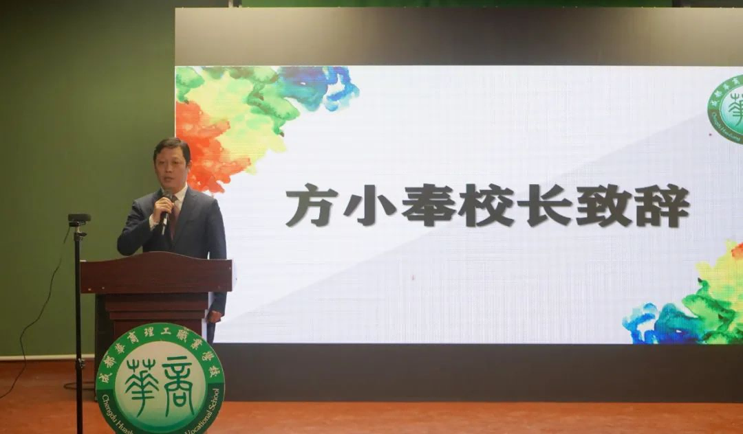 【公众号】4.9云端相聚话成长，家校携手向未来——成都华商理工职业学校第37期线上公益性家长学校开班!382.png