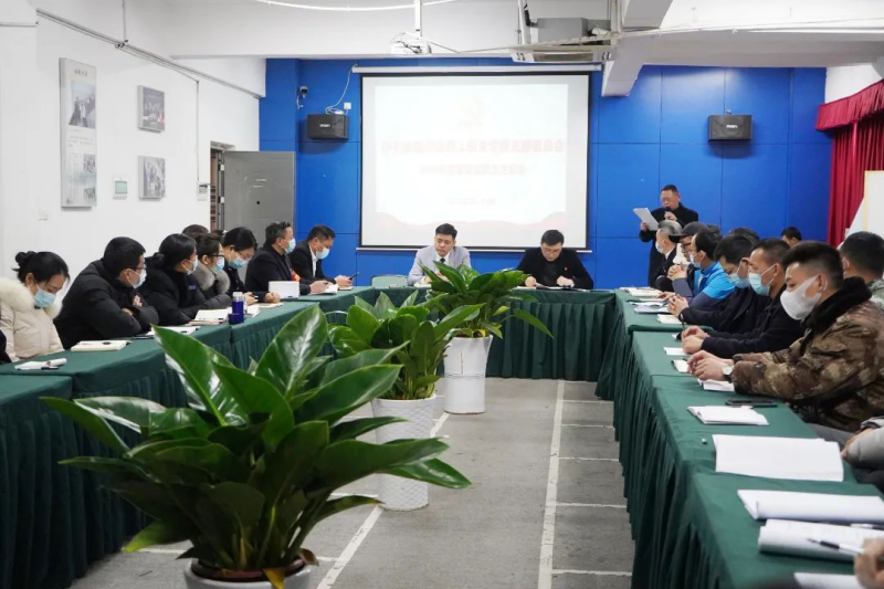 【公众号】2.26 2021年度组织生活会和民主评议党员大会120.png