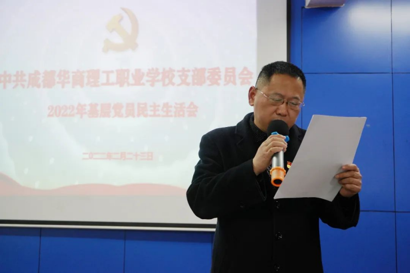 【公众号】2.26 2021年度组织生活会和民主评议党员大会289.png