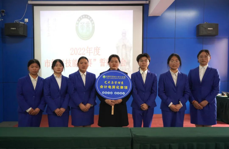 【公众号】3.3传承奥运精神，铸就匠心品质——成都华商理工职业学校举行成都市技能大赛动员大会523.png