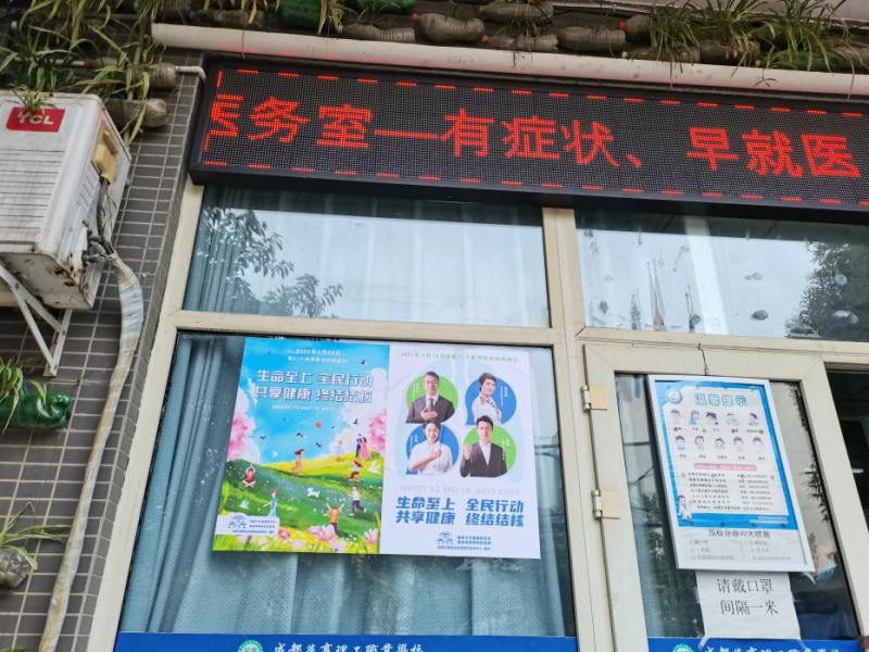 【公众号】3.24结核病防治进院校，创建无结核校园——我校开展第27个“世界防治结核病日”主题活动294.png