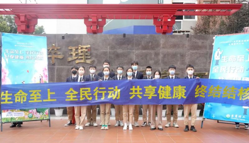 结核病防治进院校，创建无结核校园&mdash;&mdash;我校开展第27个&ldquo;世界防治结核病日&rdquo;主题活动