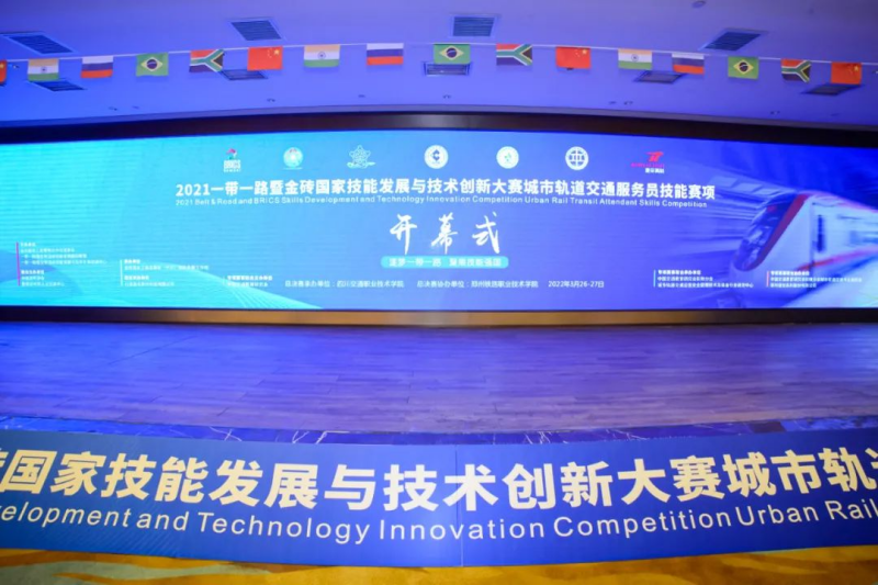 【公众号】3.27万众瞩目！“云”聚郑州！成都华商理工职业学校率比赛队伍参赛2021金砖大赛城轨服务员赛项全国总决赛！220.png