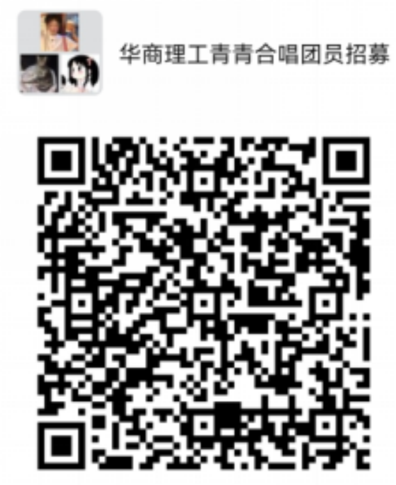 【公众号】3.28激扬梦想，以歌相聚——青青合唱团春季招募开始啦！849.png