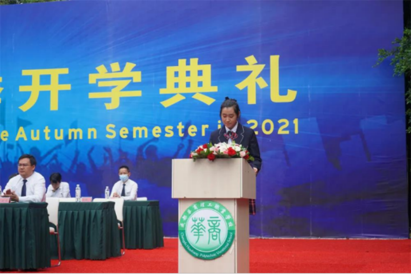 【公众号】9.2秋季2021开学典礼1796.png