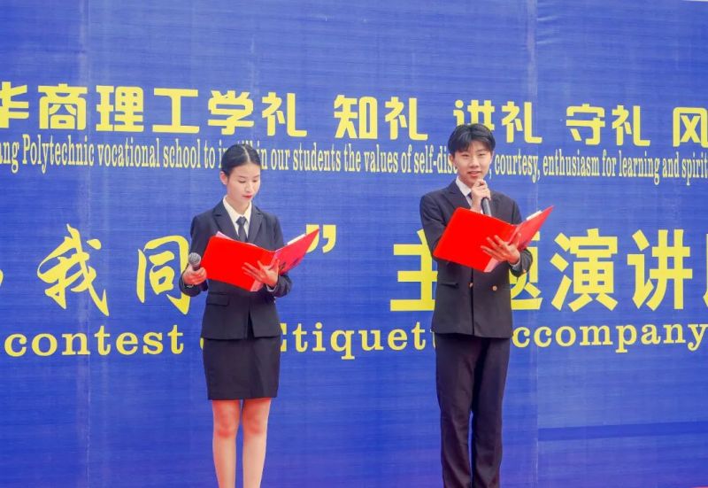 礼仪风采大赛&mdash;主题演讲决赛