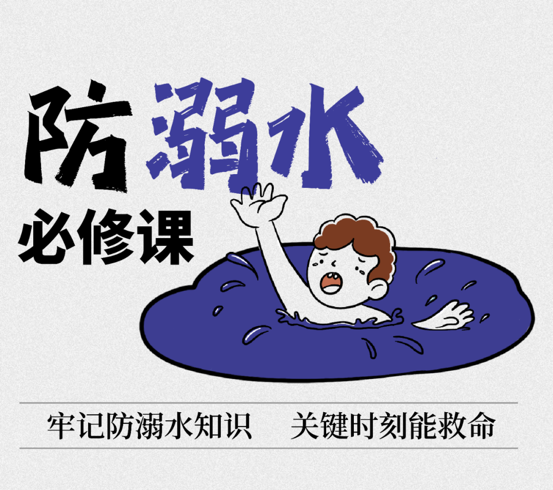 注意！成都最新&ldquo;防溺水地图&rdquo;出炉，这些点位危险&hellip;&hellip;