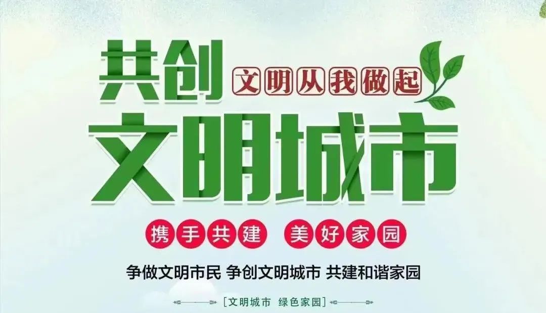 创建让城市更美丽，文明让生活更美好&mdash;&mdash;成都华商理工职业学校创建文明城市倡议书