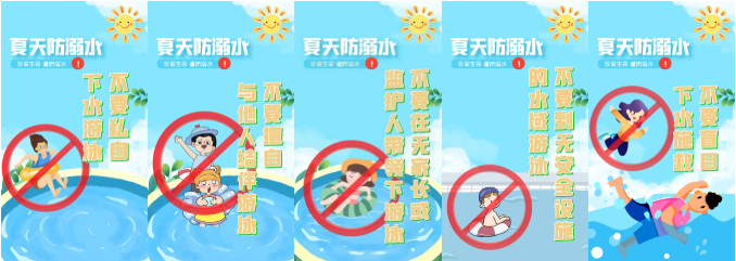 暑假防溺水，安全不&ldquo;放假&rdquo;&mdash;&mdash;&ldquo;趁热&rdquo;收下这份防溺水安全指南！