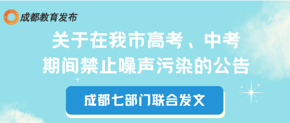 @所有人，华商理工邀你一起开启&ldquo;静音模式&rdquo;，为学子护航！