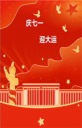 庆七一，迎大运&mdash;&mdash;华商理工第二十九届文化艺术节闭幕式暨表彰晚会圆满落幕