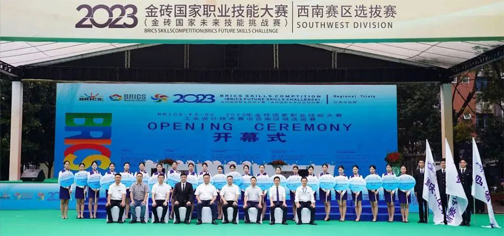 2023一带一路暨金砖国家技能发展与技术创新大赛第二届应急救援技术赛项（西南赛区选拔赛）正在进行中！