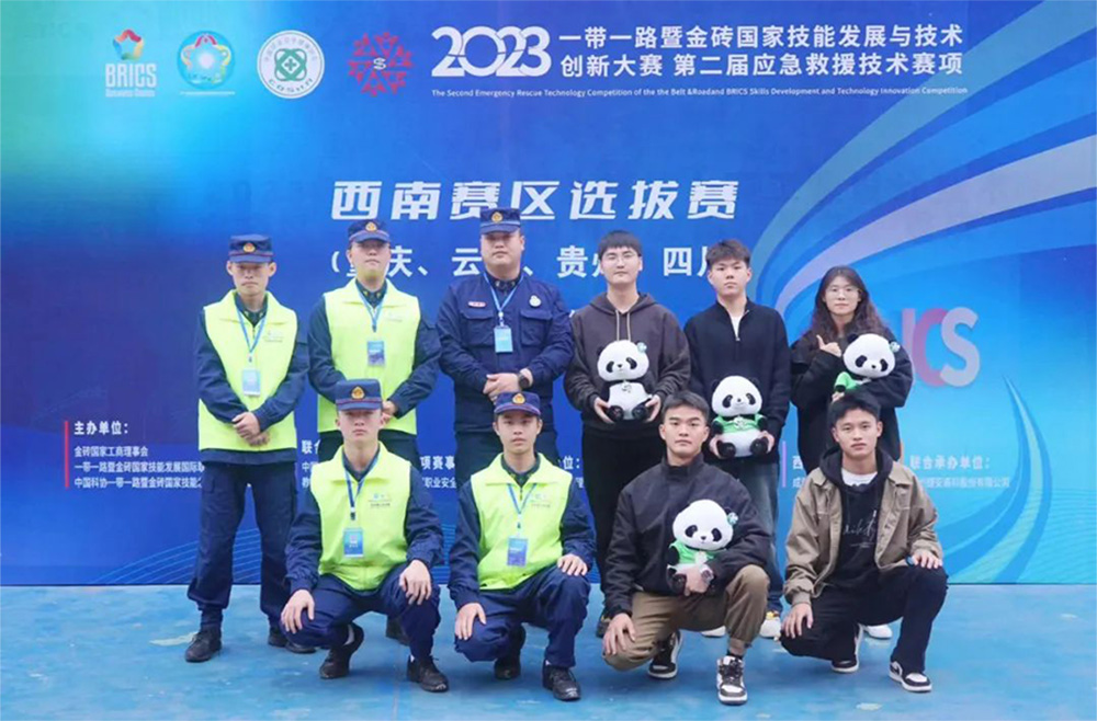 我校学子在2023一带一路暨金砖国家技能发展与技术创新大赛应急救援技术赛项（西南赛区选拔赛）中荣获佳绩
