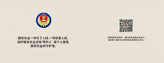 让间谍&ldquo;无所遁形&rdquo;！