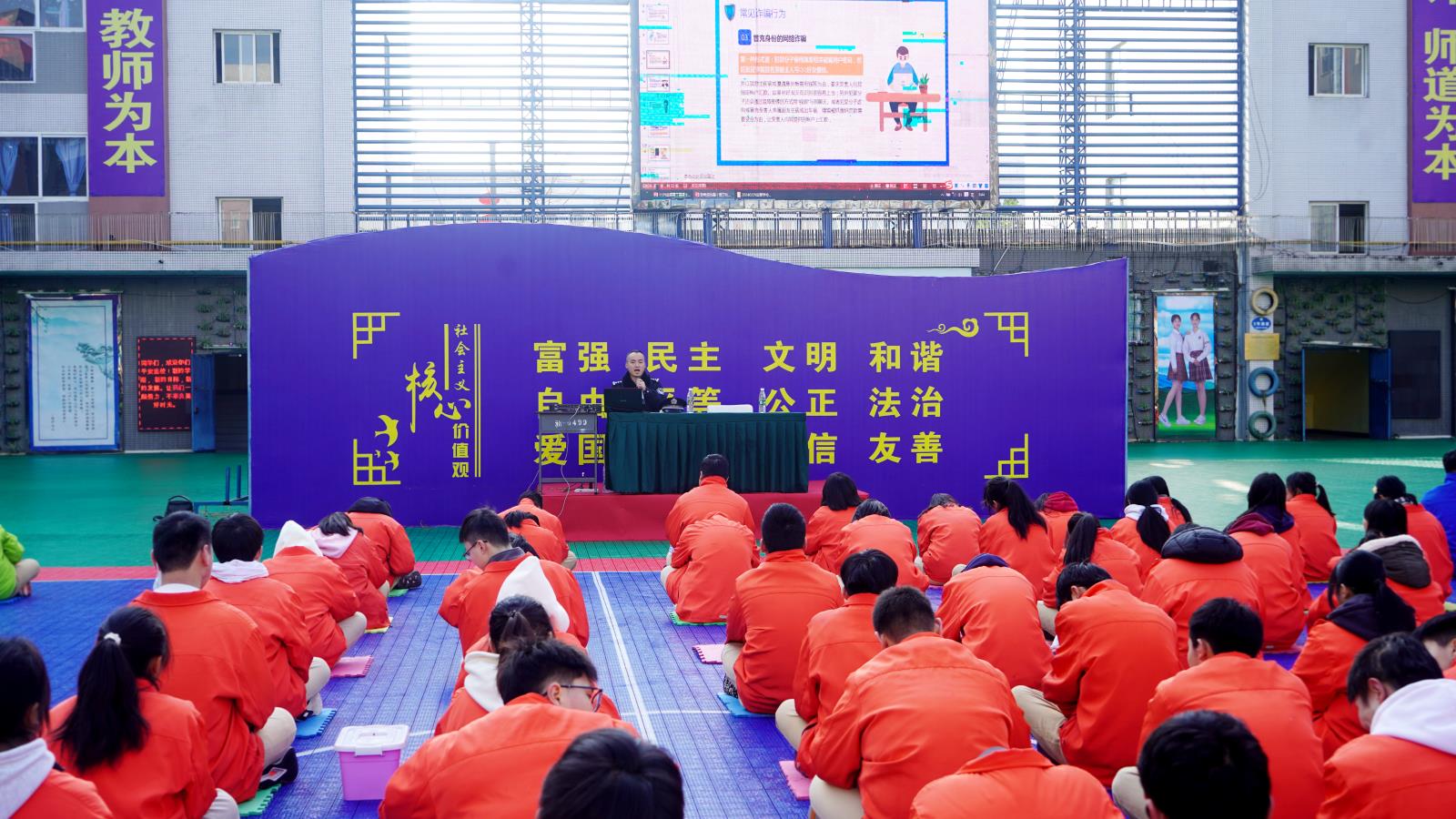 开学安全第一课 防患未然始于心 &mdash;&mdash;成都华商理工职业学校开展安全教育讲座