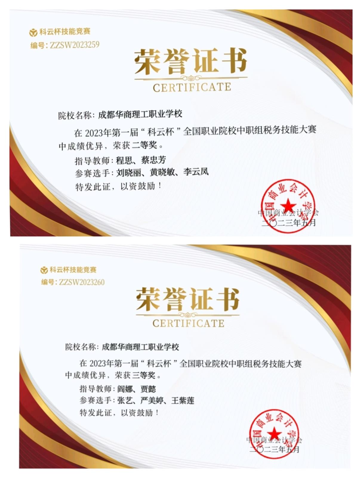 教学成果展&mdash;&mdash;会计事务专业