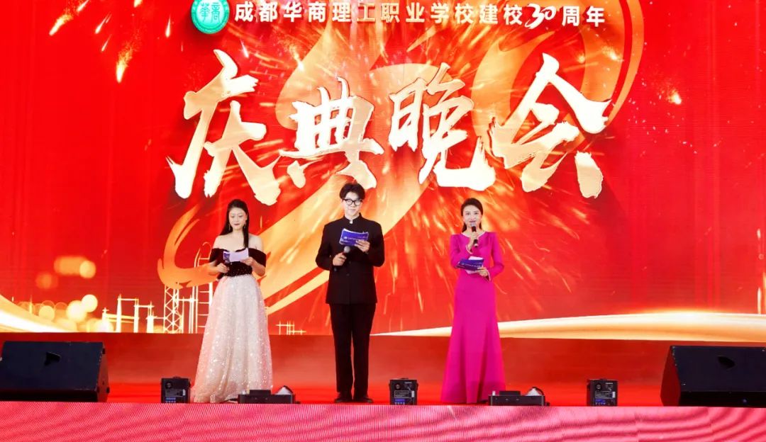 华商理工之夜&middot;梦想启航：璀璨美图集锦