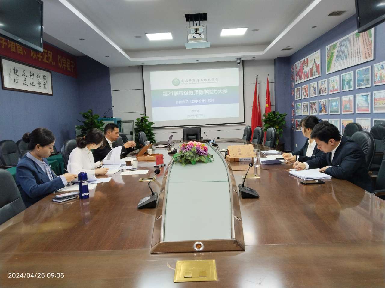 成都华商理工职业学校教学能力大赛教学设计初赛结果公示及&ldquo;无生教学展示&rdquo;比赛安排