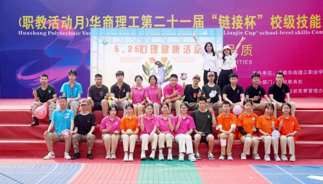 【&ldquo;5&middot;25&rdquo;心理健康系列活动】阳光 力量 成长