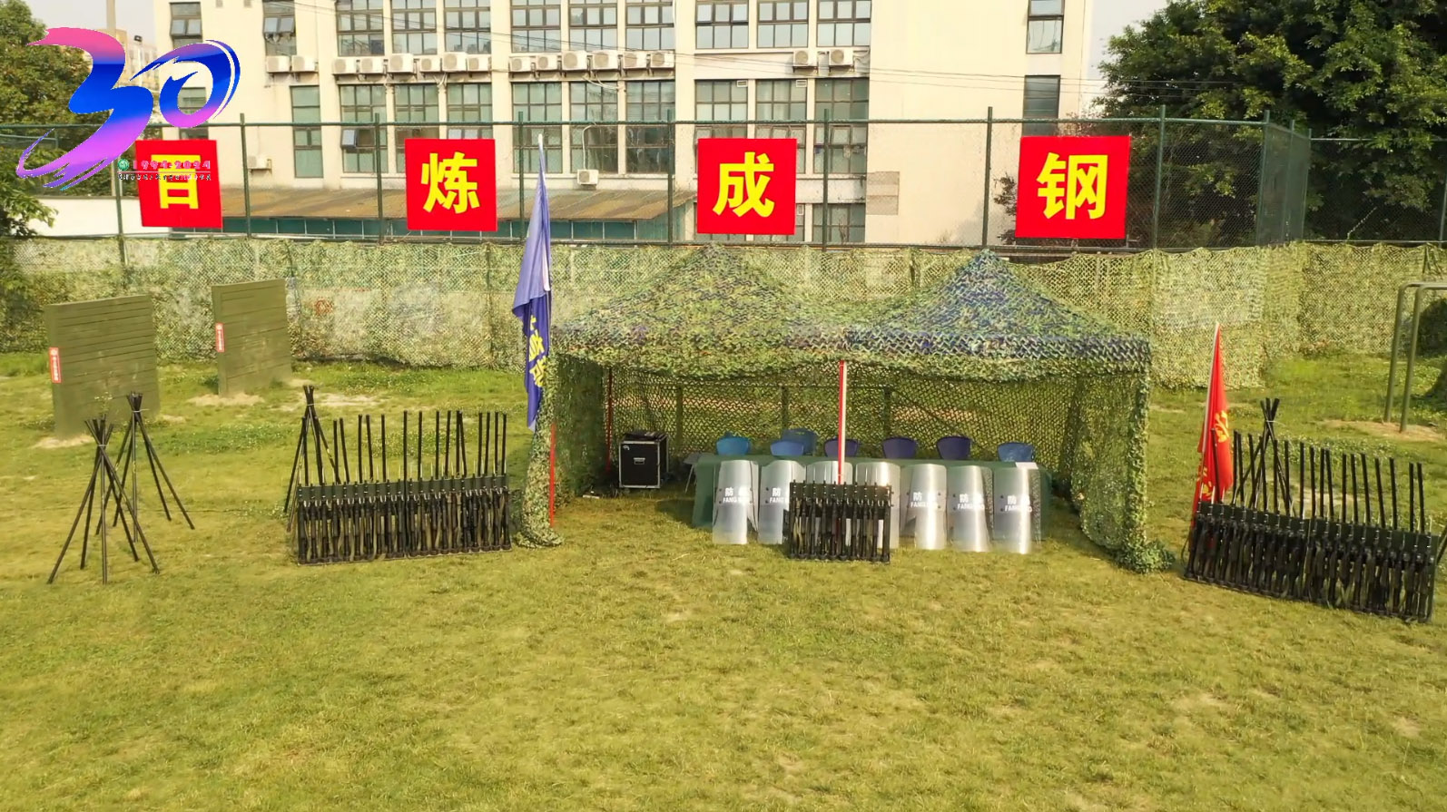 成都华商理工职业学校&mdash;&mdash;国防教育特色部军事素质检验