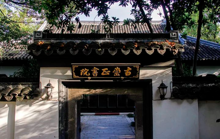 崇正书院：传正道传出师生佳话