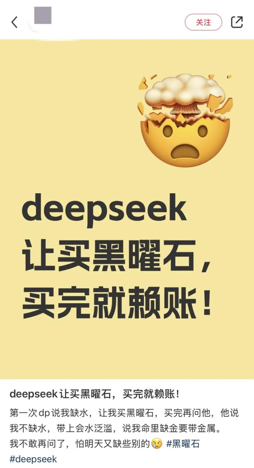 三句话让AI算出了我的一生运势？