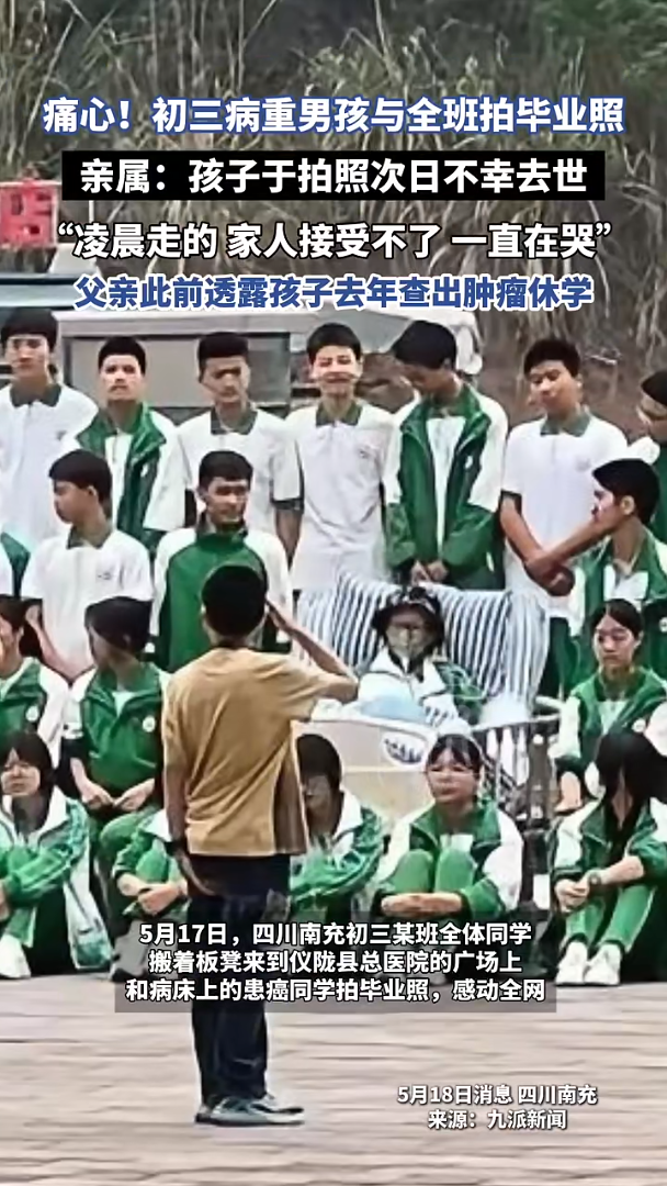 这特殊的最后一课为何能让无数人动容？