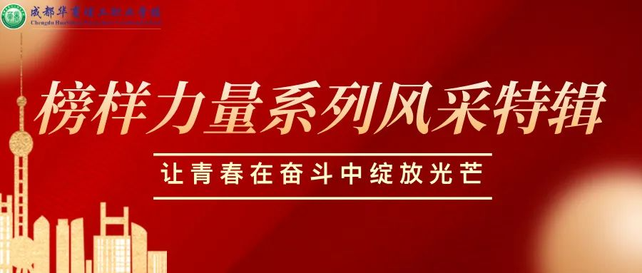 【榜样力量】 李凯：从烹饪赛场到本科校园的&ldquo;逆袭之旅&rdquo;