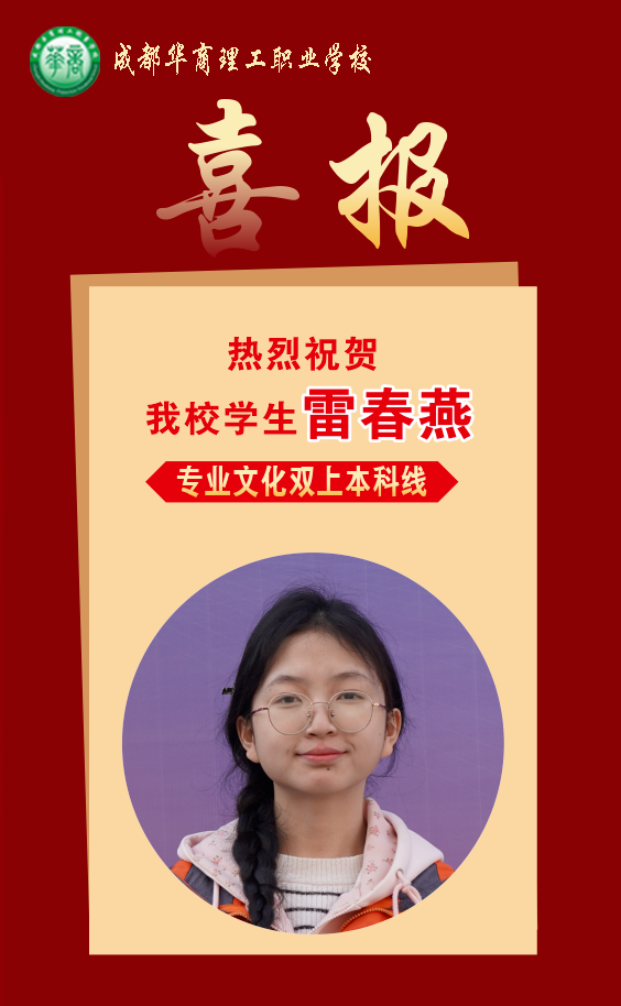 喜报|华商理工2025年艺体高考捷报频传！