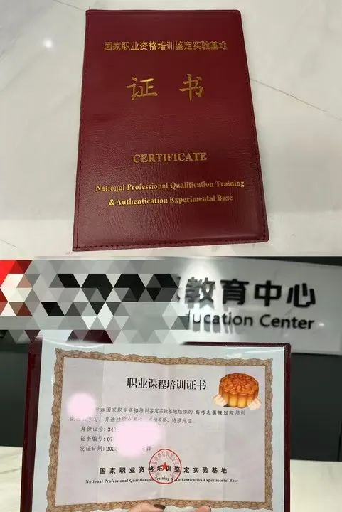 报高考志愿，小心&ldquo;付费陷阱&rdquo;